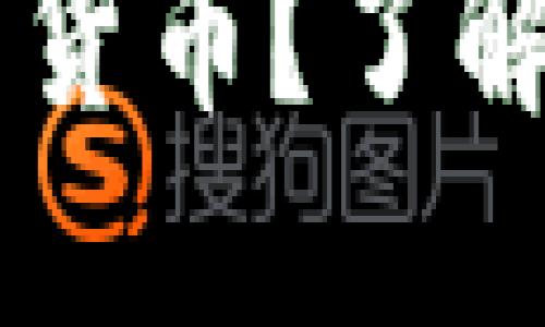 IM钱包支持哪些数字货币？了解热门币种与未来趋势