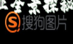 宁波区块链集团的企业全