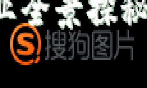 宁波区块链集团的企业全景探秘：引领未来的数字经济