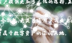    助力数字资产管理，全