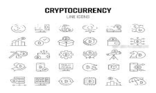 对于许多参与加密货币和区块链技术的人士来说，了解代币映射的概念是非常重要的。本文将重点讨论TokenIM里的BTM（bitmark token）映射的过程，如何进行操作，以及映射的注意事项。

什么是代币映射？

代币映射是指将一种代币的持有者迁移到另一种代币或区块链网络的过程。这通常发生在项目升级或区块链迁移时。在TokenIM中，BTM代币也经历了类似的映射过程，许多用户都有疑问如何执行这一过程。

TokenIM平台简介
TokenIM 是中国区块链领域中颇具影响力的移动钱包，它支持多个公链和其上运行的代币，并为用户提供安全、便捷的数字资产管理服务。TokenIM不仅支持资产存储，还为用户提供代币交易、资产管理、DApp应用等多种功能。作为一款去中心化的钱包，TokenIM确保用户对自己资产的绝对控制和安全。

BTM代币背景
BTM，全称为 Bitmark Token，是基于区块链的数字资产，主要用于促进数字资产的权属证明和交易。在现实生活中，BTM的使用场景非常广泛，包括数字版权、艺术作品、甚至是房地产等方面。在TokenIM钱包中，BTM是一个非常重要的组成部分，用户可以通过钱包便捷地管理和转移自己的BTM资产。

BTM的映射过程
BTM的映射过程通常涉及几个关键步骤。为了确保用户能够顺利地进行映射，以下是详细的操作步骤：

ul
    li准备阶段：用户需要确保自己的TokenIM钱包已经更新到最新版本，这样可以保证映射过程中不会出现兼容性问题。/li
    li备份资产：在进行映射之前，用户务必记得备份自己的私钥和助记词。虽然映射过程通常是安全的，但备份可以为用户提供额外保障。/li
    li查询映射信息：访问TokenIM官网或相关公告平台，获取最新的映射信息，包括时间、比率和需要遵循的具体步骤。/li
    li发起映射：按照指引进行操作，选择需要映射的BTM资产，输入相关信息，确认无误后进行映射。/li
    li确认进度：映射完成后，用户应在TokenIM钱包内确认自己的新代币已经成功到账，确保自己的资产安全。/li
/ul

映射注意事项
在进行映射操作时，有几个特别需要注意的事项，这些可以帮助用户避免潜在风险：

ul
    li时间限制：映射往往会有截止日期。用户需确保在规定时间内完成映射，超时可能造成资产的损失。/li
    li官方渠道：务必通过官方渠道获取映射信息，避免因错误的信息造成损失。网络上可能存在许多不实信息，需谨慎选择。/li
    li费用问题：某些映射过程可能涉及手续费，用户需事先了解，避免在操作过程中产生不必要的支出。/li
    li社区支持：参与代币映射的用户可以加入相关社区，及时获取反馈和帮助。这不仅能解决个人疑惑，还能了解更广泛的用户反馈情况。/li
/ul

常见问题解答
为了帮助用户进一步理解BTM映射过程，这里列出一些常见问题及其解答：

ol
    liQ：映射后我的BTM会变成什么？brA：具体取决于映射政策，建议用户查看官方公告获取最新的映射详情。/li
    liQ：如果我在映射过程中遇到问题，应该怎么办？brA：用户可以联系TokenIM的客服支持，或者在相关社区寻求帮助。/li
    liQ：是否需要进行KYC验证才能映射？brA：部分情况下可能需要，用户需查看官方通知了解是否需要进行身份验证。/li
/ol

总结
BTM在TokenIM里的映射过程对于广大用户而言，是一个重要的安全操作，确保了资产在转移或升级中的稳定性。无论是数字资产的新用户，还是老用户，了解这一过程都非常重要。通过本文的介绍，相信大家对BTM的映射有了更加深入的认识，正确的操作顺序和注意事项对于确保资产安全至关重要。在参与任何数字资产的管理和交易时，保持警惕，选择官方渠道进行信息获取，始终是保护自己资产安全的不二法门。

未来展望
随着区块链技术的不断发展，数字资产的应用场景也会愈加广泛。BTM映射的成功实施，将为更多的用户提供便捷、高效的数字资产操作体验。在未来，我们可以期待更多创新的数字资产管理平台、更加透明的操作流程，以及更高效的资产流通机制。这一切都离不开每位用户的参与与支持，同时也需要项目方不断自身，提供更好的服务。

无论你是在数字资产领域的“老手”还是“新手”，了解代币映射这一重要环节，都是维护自身利益的必要一步。希望通过本文的分享，能够帮助到更多的用户和爱好者。

TokenIM, BTM, 代币映射, Bitmark Token, 数字资产管理/guanjianci