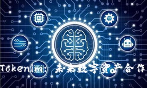 Unlock Tokenim: 未来数字资产合作的新平台