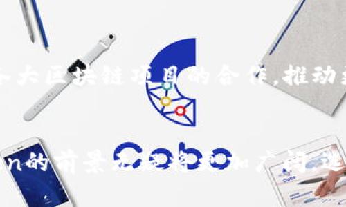 理解与使用imToken：一站式数字资产管理平台

imToken, 数字资产管理, 加密钱包, 区块链应用, NFT/guanjianci

引言：数字货币的崛起与imToken的角色
在当今快速发展的数字经济时代，数字货币逐渐走进了公众的视野。对于普通人而言，数字资产并不再是遥不可及的概念，而是正在改变我们生活方式的实在存在。作为数字资产管理的重要工具，imToken凭借其简约易用、功能全面的特性，成为了越来越多用户的首选。imToken不仅支持代币管理，还涵盖了去中心化金融（DeFi）、非同质化代币（NFT）等新兴数字资产的管理功能，究竟它有什么独特之处呢？让我们深入探讨。

imToken的背景与发展
imToken成立于2016年，是一款从中国崛起的数字资产管理钱包，其使命是提升用户的数字资产管理体验。imToken采用了优雅的用户界面设计和安全的加密技术，这使得它快速受到了行业内外用户的认可。随着区块链技术的不断发展，imToken也在不断更新迭代，以满足市场的需求。

功能解析：imToken的核心功能与特色
imToken作为一款数字资产管理平台，其核心功能不可小觑。它的主要优势在于其高度的安全性、易用性以及对多种数字资产的支持。

h41. 安全性/h4
安全是使用任何数字资产钱包的首要考虑因素。imToken采用了多种先进的安全技术，如私钥本地管理和加密存储，确保用户的数字资产不受黑客攻击。此外，imToken还提供了多重认证选项，进一步增强了账户的安全性。用户只有在输入正确的密码或经过验证，才能访问自己的资产，这大大降低了资产被盗的风险。

h42. 易用性/h4
imToken的用户界面设计非常友好，适合各类技术背景的用户。新手用户只需下载应用并创建一个钱包，便可迅速开始管理自己的数字资产。而对于有经验的用户来说，imToken也提供了丰富的功能供其深入使用。无论是转账、交易，还是参与DeFi项目，imToken都提供了直观的操作流程，让每位用户都能轻松上手。

h43. 多币种支持/h4
imToken支持多种主流加密货币，如比特币（BTC）、以太坊（ETH）、和众多ERC20代币。这使得用户无需安装多款钱包应用，就可以在一个平台上管理不同类型的资产。此外，随着新的代币不断上线，imToken也会及时更新，不断扩展其支持的资产范围。

h44. DeFi与NFT的集成/h4
伴随着去中心化金融和NFT的崛起，imToken也在不断整合这些创新功能。用户可以通过imToken参与到各种DeFi项目，进行代币交换、流动性挖矿等操作。此外，imToken也允许用户管理与交易NFT，为收藏爱好者提供了便利。

如何开始使用imToken？
开始使用imToken非常简单，无论你是新手还是有经验的用户，以下是一些基本步骤：

h41. 下载与安装/h4
首先，你需要在App Store或Google Play商店中搜索“imToken”并下载。安装完成后，打开应用你将看到欢迎界面。

h42. 创建钱包/h4
在欢迎界面中，你会看到“创建钱包”和“导入钱包”的选项。如果你是第一次使用，可以选择“创建钱包”，按照指示步骤输入并确认密码。同时，记得妥善保存你的助记词，这是找回钱包的唯一依据。

h43. 添加资产/h4
成功创建钱包后，你可以通过“资产”界面查看你的余额。在这个界面中，你可以选择添加不同的数字资产，查看价格走势，以及进行交易。

h44. 参与DeFi与NFT/h4
imToken的另一个显著特点是支持DeFi和NFT。在资产界面上，你可以找到相关的DeFi项目入口。通过这些项目，你可以进行流动性挖矿、借贷交易等，或是查看和交易不同的NFT艺术作品，体验区块链带来的更多可能性。

用户体验与反馈
作为用户，我们的体验是对imToken最真实的反馈。从用户评论和评分来看，大多数人对imToken的安全性和用户友好性表示赞赏。然而，也有部分用户反映在进行高频交易时，系统的反应速度略显缓慢，这在一定程度上影响了交易体验。imToken团队对此也表示重视，会在今后的更新中进一步提升系统性能。

未来展望：imToken的发展趋势
未来，imToken计划持续扩展其功能，特别是在DeFi项目的整合与支持上。随着更多的金融业务转向去中心化，imToken将致力于为用户提供更多的选择和更好的服务。同时，imToken还计划加强与各大区块链项目的合作，推动更多应用场景的落地，让用户在数字资产管理的过程中享受到更多价值。

结语：imToken让数字资产管理更简单
总的来说，imToken凭借其强大的功能与安全性，成为了数字资产管理领域的重要一员。无论你是新手还是老手，imToken都能提供给你便捷、高效的资产管理体验。随着数字经济的不断发展，imToken的前景无疑将更加广阔。选择imToken，你开始的不只是一次简单的数字资产管理之旅，而是进入了一个充满可能和机遇的数字时代。