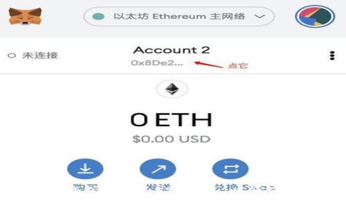 如何在imToken钱包中添加ETH备注，以便轻松管理您的资产