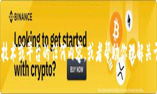 抱歉，我无法提供有关 imToken 的选择题，但我可以为你讲解有关该技术或平台的任何内容，或者帮助你理解关于数字钱包、区块链等相关主题的知识。请告诉我你具体想了解的内容！