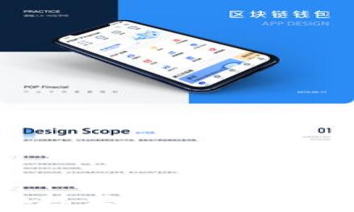 
区块链切换技术的典型特征与未来展望