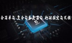 思考一个的，融入与关键