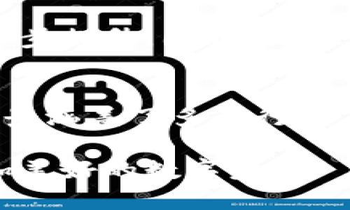 区块链海外业务有哪些？揭示全球趋势与市场机遇

区块链, 海外业务, 全球市场, 加密货币, 分布式账本/guanjianci

引言：区块链的崛起
在过去十年中，区块链技术的发展如同闪电般迅猛，它改变了金融、供应链管理甚至是艺术等多个行业。在各种新技术的助推下，区块链已经不再是一个局限于加密货币的技术，而是深入到多个领域，特别是在海外市场上也展现了极大的潜力和应用价值。

区块链技术的基本概念
区块链是一种分布式账本技术，它通过加密和分散的网络结构，保证了数据的安全性、透明度和不可篡改性。这使得用户在进行交易时，可以在没有中介的情况下实现信任。简而言之，区块链不仅是存储信息的工具，更是一种重构信任、提高效率的颠覆性技术。

海外业务的多样性
在全球范围内，各国对区块链的接受程度与应用场景各不相同。比如，美国的区块链初创企业数量庞大，而欧洲国家则相对更加注重法规的制定与执行。亚洲、尤其是中国与日本，已开始大力推动区块链技术的商业应用。

区块链海外业务的主要领域
1. **金融服务：** 这是区块链最成熟的应用领域。越来越多的国外金融机构开始采用区块链技术来提高交易效率和减少成本。例如，跨境支付服务提供商Ripple，通过其区块链网络实现了快速廉价的国际资金转移。与传统的银行转账相比，Ripple的平台可以在几分钟内完成交易，且费用降至数美分。

2. **供应链管理：** 在物流和供应链领域，区块链正在改变传统的交易方式。通过去中心化的方式，相关方可以实时获取信息，从而减少信息不对称带来的损失。例如，IBM和沃尔玛联合推出的Food Trust项目，通过区块链技术追踪食品来源及流通路径，确保食品安全。这种透明度不仅可以提高消费者信任，也有助于公司降低风险并库存管理。

3. **智能合约：** 智能合约是区块链技术的一项重要应用，它允许在区块链上建立自动执行的合约。这一技术已在海外的房地产、法律交易等领域找到应用。比如在以太坊平台上，许多初创企业已经开发出各类应用，使得合约的执行不再依赖于中介机构，从而降低费用并提高效率。

4. **身份验证：** 随着数字化潮流的席卷，身份验证的重要性愈加突显。通过区块链技术，用户可以安全、便捷地管理个人身份信息，进一步减少身份盗用的风险。例如，Estonia的e-Residency项目使用区块链技术，为全球公民提供数字身份，使他们能够在该国进行合法的商业活动。这为企业和个人创造了极大的便利。

5. **数字资产：** 随着加密货币的崛起，许多海外企业已开始接受比特币、以太坊等数字货币作为支付手段。与此同时，NFT（非同质化代币）在艺术品、游戏等行业中的应用也呈现了爆炸式增长。对于创作者和消费者而言，区块链不仅为其提供了交易的安全保障，还能实现更多的创意自由。

全球区块链政策与法规的影响
区块链的海外业务虽然前景广阔，但与之相伴的是政策与监管的复杂性。近期，全球范围内对加密货币及区块链技术的监管态度逐渐收紧。以美国为例，随着区块链技术的普及，SEC（证券交易委员会）对涉及区块链的融资和交易进行了更为严格的审核。这使企业在拓展海外业务时，必须对此类政策保持高度关注。

另一方面，一些国家则积极推动区块链技术的发展。例如，新加坡和香港通过制定适宜的法规、提供高效的审核流程，吸引了多家区块链公司落户。这样的政策环境，不仅为区块链企业提供了充足的市场空间，也促进了当地经济的发展。

企业如何成功拓展区块链海外业务
在扩展海外业务时，企业需要考虑多个因素。首先，建立与目标市场相关的合规框架，确保在当地法律法规内开展经营活动。同时，进行市场调研，了解不同地区用户的需求与偏好。此外，企业可以借助与当地合作伙伴的联合，提升进入新市场的成功率。

未来趋势与市场机遇
未来，随着技术的不断创新和持续发展，区块链在海外的应用将更加广泛与深入。根据市场研究机构的预测，区块链行业的市场规模将在未来几年内实现持续增长。而对于企业而言，抓住这一趋势，无疑意味着能够开辟新的利润空间。

尤其是在面对突发的全球性挑战，如疫情影响下，数字化转型已成为亟需解决的问题。在这样的大背景下，区块链作为较为成熟的技术方案，其应用价值无疑会进一步提升。因此，企业应当着眼于全球市场的发展情况，善于挖掘潜在的市场机遇。

结论
随着技术的迅速发展及市场环境的变化，区块链海外业务正在迎来广阔的机遇与挑战。从金融服务到供应链管理，再到身份验证和数字资产，区块链技术的应用场景涵盖了多个行业。尽管监管政策存在不确定性，但只要企业能够灵活应变、适应变化，就一定能够在全球区块链市场中立于不败之地。

展望未来，区块链的创新将不仅限于技术本身，更是在文化、商业模式等多方面的渗透与融合。每一个参与者都应主动拥抱这一波澜壮阔的技术浪潮，携手共建更加美好的数字未来。