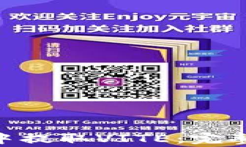 
如何在Tokenim钱包中提取VITE：完整指南与常见问题解答