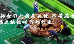 法律与政策对于区块链技