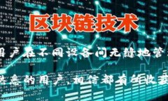 imToken钱包可以同步吗？深