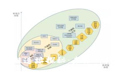 戚城区的区块链遗址探秘：未来科技与历史的交融