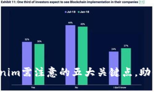 : 注册Tokenim需注意的五大关键点，助你全面掌握！