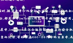 ben-title探索imToken钱包在