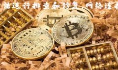 我了解您遇到的问题是“