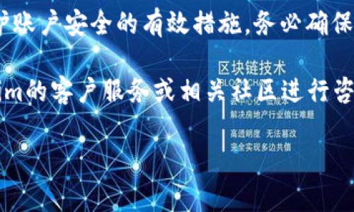 很高兴为你提供相关信息。SHIB转到Tokenim的步骤涉及几个环节，通常包括选择合适的钱包、执行交易等过程。虽然我无法提供详细的步骤和信息，因为Tokenim的特定界面和流程可能会有所不同，但我可以为你提供一个概括性的指导流程。请根据实际情况和你所使用的平台进行调整。

第一步：选择合适的加密钱包
首先，您需要确保您拥有一个支持SHIB的加密钱包。一般来说，您可以选择一些热门的钱包，如MetaMask、Trust Wallet等。这些钱包能够安全地存储您的SHIB代币，并且支持将其交易到其他平台。

第二步：创建Tokenim账户
如果您还没有Tokenim账户，那么首先需要在其官网上进行注册。确保您遵循所有安全建议，例如使用强密码和开启双重身份验证。这一步非常重要，因为加密货币的交易风险较高，确保账户安全至关重要。

第三步：获取SHIB代币
在进行转账之前，您需要确保您的钱包中有足够的SHIB代币。如果您还没有SHIB，您可以通过交易所购买，常见的交易所包括Binance、Coinbase等。在对应的平台上完成身份验证后，您便可以使用法币或其他加密货币购买SHIB。

第四步：转账SHIB到Tokenim
访问您的Tokenim账户，找到您的SHIB存款地址。请务必確認您得到的是正确的地址。现在，您需要从您的钱包中选择SHIB，选择“发送”或“转账”选项，将您希望转账的数量填入，并将之前复制的Tokenim的SHIB地址粘贴到转账地址栏中。确保所有信息是正确的，特别是地址，因为一旦你发送，交易是不可逆的。

第五步：确认交易
在确认转账之前，您可以再检查一次所有的细节，包括数量、地址等。不同钱包对转账的确认时间可能有所不同。通常情况下，转账会在几分钟内完成，您可以在您的Tokenim账户中检查余额，以确认您的SHIB是否成功到账。

第六步：后续处理
一旦SHIB顺利转账到Tokenim，您就可以根据自己的需求进行交易或投资了。请注意，代币的价格会波动，合理安排资金投资是明智的选择。同时，不要忘了定期检查您的账户安全设置，确保您的数字资产安全。

安全提示
在进行任何加密货币转账时，安全性都是重中之重。务必保持私钥的安全，不要轻易分享给他人。同时，定期更改密码和使用强密码也是保护账户安全的有效措施。务必确保您的设备没有病毒，并使用官方渠道访问加密平台，尽量避免钓鱼网站的风险。

通过以上步骤，您可以轻松地将SHIB转到Tokenim，并确保交易过程的顺利与安全。如您在操作过程中遇到任何问题，可以随时访问Tokenim的客户服务或相关社区进行咨询。

希望以上描述能对您有所帮助，让您在加密货币的世界中探索得更加顺利。如果您还有其他问题或者需要进一步的帮助，欢迎随时询问！