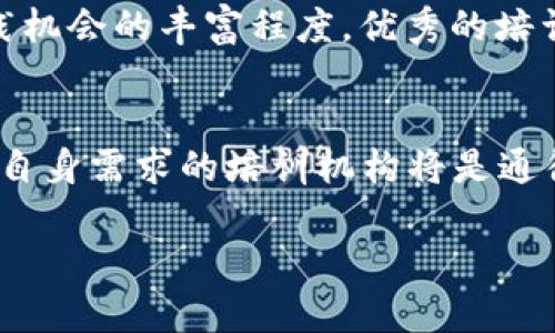 区块链训练基地有哪些地方？探索全球最前沿的区块链培训机构

区块链, 训练基地, 培训机构, 学习资源, 技术教程/guanjianci

引言
在这个科技迅速发展的时代，区块链技术已经成为了各行各业关注的焦点。随着区块链的应用逐渐深入，如何掌握这一新兴技术也成为了许多人的迫切需求。因此，区块链训练基地的出现为渴望学习和了解这一技术的人们提供了丰富的资源和指导。在世界范围内，许多国家和地区相继建立起了专业的区块链训练基地，课程内容涵盖了从基础知识到深入应用的各个方面。

区块链的迅猛发展
在过去的十几年中，区块链的应用已经从最初的比特币演变为如今的智能合约、去中心化金融（DeFi）、非同质化代币（NFT）等多种形式。各行各业对于区块链的认知和应用也在不断深化，金融、供应链、医疗等多个领域已经开始纷纷布局区块链技术。这样的背景下，拥有扎实的区块链知识成为了职业发展中的一大优势。区块链训练基地正是在这样的需求下应运而生，成为了许多技术爱好者和从业者的学习圣地。

全球知名区块链训练基地
那么，究竟有哪些区块链训练基地值得关注呢？以下是一些全球知名的区块链培训机构和基地，它们不仅提供了专业的培训课程，还为学员提供了良好的学习环境和实践机会。

1. 美国硅谷的区块链培训机构
作为全球科技创新的中心，美国硅谷汇聚了最前沿的区块链技术与理念。许多著名的区块链培训机构在这里扎根，它们提供了各种深入浅出的区块链课程，从初学者的基础知识到高级开发者的实战教程一应俱全。像Blockgeeks、Udacity等机构，都是备受推崇的培训平台。现如今，越来越多的科技公司也在硅谷设立了自己的培训部门，服务于员工的区块链技能提升。

2. 新加坡的区块链倡导者
作为亚洲区块链发展的先锋，新加坡在区块链教育方面也走在了前列。新加坡国立大学和新加坡科技设计大学等高校设有专门的区块链课程，内容涵盖了技术、法律和经济等多方面的知识。此外，许多区块链创新中心和孵化器如Block71也提供区块链培训，旨在加速区块链技术的普及和应用。

3. 中国的区块链教育机构
随着中国政府对区块链技术的重视，各地的区块链培训机构如雨后春笋般涌现。北京、上海、深圳等城市拥有众多专业机构，如链闻、火星财经等平台，不仅提供线上课程，还通过线下讲座、工作坊等形式帮助学习者更好地掌握相关技能。此外，一些高校也开始设立区块链相关专业，提供系统的教育。

4. 英国伦敦的区块链课程
作为欧洲的金融中心，伦敦在区块链教育方面也不甘落后。多个高校和培训机构提供区块链相关课程，如伦敦帝国学院、伦敦大学学院等。此外，伦敦还举办了多场区块链大会和研讨会，为行业内外的人士提供了交流和学习的机会。这些课程的主题从技术原理到区块链在金融领域的应用，都是行业从业者的重要学习资源。

5. 德国的区块链技术创新
德国在工业4.0的背景下，对于区块链技术的探索与研究也备受关注。多个高校及研究机构开展有关区块链的研究，同时提供的培训课程包括理论与实践相结合的内容。德国的区块链培训不仅仅局限于技术层面，还涉及政策、法律等多方面的讨论，为学员提供了全面的视野。

选择合适的培训机构
在选择区块链训练基地时，学习者可以考虑以下几个方面：首先，检查培训机构的口碑和信誉，了解其他学生的反馈和评价。其次，课程内容是否更新及时，是否能跟上技术发展的步伐。最后，实践机会的丰富程度，优秀的培训基地通常能够提供项目经验和真实案例分析，帮助学生更好地将所学的知识应用到实际场景中。

结语
总之，区块链训练基地在全球范围内正在不断增加，这为众多希望学习区块链技术的人士提供了良好的机会。不论是追求职业发展的专业人士，还是对区块链充满好奇的技术爱好者，选择适合自身需求的培训机构将是通往区块链世界的一把钥匙。随着区块链技术的不断发展，其应用范围也将更加广泛，具备相关知识的人将会在未来的职场中拥有更多的机会和挑战。

在这样一个充满变化与机遇的时代，抓住区块链的学习机会，将为我们创造更美好的未来。