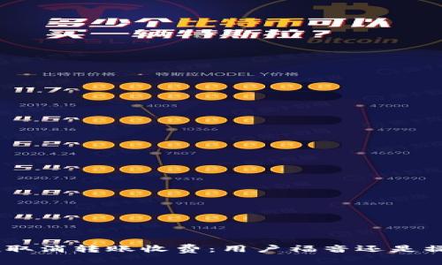 imToken取消转账收费：用户福音还是操作调整？