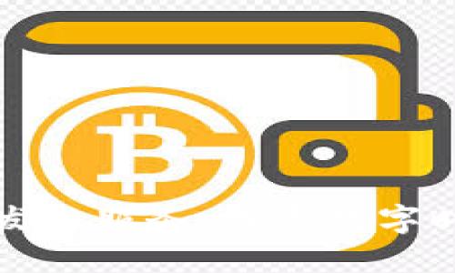 区块链技术开发与服务：探寻数字时代的技术浪潮