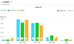 2023年值得关注的区块链空
