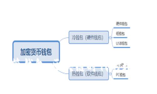 深入了解imToken自管钱包：区块链时代的数字资产安全与便捷之选