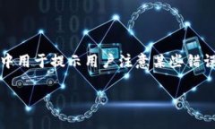 看来您在使用Tokenim时遇到