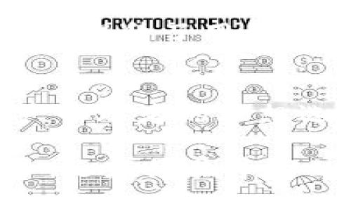 kiaotiimToken钱包UID：安全、便捷与数字资产管理的最佳选择/kiaoti  
imToken, 数字钱包, 加密货币, UID, 资产管理/guanjianci  

引言：数字钱包的崛起  
随着区块链技术的不断发展，数字货币已经逐渐从小众投资演变为大众化的资产配置选择。在这一趋势下，数字钱包的需求也随之快速增长。imToken钱包凭借其用户友好的界面、安全的存储方式和丰富的功能，成为了众多数字货币爱好者的首选。  

imToken钱包的核心功能  
imToken钱包不仅仅是一个存储加密货币的工具，更是一个提供完整数字资产管理方案的平台。用户可以在imToken上进行多种类型的交易、资产管理以及参与到不同的区块链项目中。  

首先，imToken钱包支持多种主流加密货币的存储与交易，例如比特币（BTC）、以太坊（ETH）、莱特币（LTC）等。用户可以方便地将不同的数字资产集中管理，随时随地进行交易。  

其次，imToken支持去中心化应用（DApp），用户可以在钱包内直接访问各种基于区块链的应用，如去中心化交易所（DEX）、借贷平台等。这种无缝连接给用户带来了极大的便利性，使得资产操作更加灵活。  

UID的重要性  
在imToken的使用过程中，UID（用户识别码）扮演着至关重要的角色。它是每个用户在钱包中的唯一标识，类似于银行的账户号码。UID的存在确保了用户的资产安全，方便用户之间的转账与交互。  

通过UID，用户可以方便地进行资产转移和管理。当你想要将数字资产转给朋友或进行交易时，只需提供对方的UID，操作简单直接，避免了繁琐的地址输入，让用户体验更佳。  

安全性：防护用户资产的策略  
安全性无疑是选择数字钱包时最为关键的因素之一。imToken在保证用户资产安全方面采取了多种技术手段和安全策略。  

首先，imToken采用了多重签名技术，确保用户在进行交易时能够有效防止恶意攻击。即便黑客获取了用户的某个设备，也无法轻易进行资产转移，增加了安全性。  

其次，imToken支持助记词备份功能，只需记住一串简单的词语，用户便可随时恢复自己的资产。这种方式不仅方便易用，也是保护资产安全的一种行之有效的策略。  

用户体验：从简单到复杂的完美结合  
imToken钱包在用户体验设计上精益求精，其界面友好，操作简单，即便是对数字资产管理一知半解的用户，也能快速上手。用户只需下载APP，完成注册后便可开始使用钱包的功能。  

然而，imToken并没有满足于此。对于更高阶的用户，imToken还提供了复杂的功能和工具，如智能合约的执行、流动性挖矿、跨链资产转移等。这一切都在imToken钱包内一站式完成，使得用户在使用中，能够不断探索与进步。  

文化与社区：imToken的生态系统  
imToken不仅仅是一个数字钱包，它还是一个充满活力且不断发展的社区。用户在使用imToken的过程中，不仅可以获取到数字资产的极致体验，还能接触到更多的前沿技术和投资理念。  

imToken积极倡导用户教育，通过线上线下的活动，帮助区块链技术、加密货币的基本知识以及风险管理。这种策略不仅提升了用户对imToken的信任，也促进了整个行业的健康发展。  

结论：选择imToken的理由  
综上所述，imToken凭借其卓越的安全性、便捷的功能、多样化的用户体验，以及强大的社区支持，成为了许多数字资产管理者的理想选择。在未来的数字金融时代，imToken将继续引领用户走向财务自由，助力数字资产的价值实现。  

对于每一个渴望在区块链世界中实现资产增值的人来说，imToken钱包无疑是最好的起点。无论是你是刚入门的新手，还是经验丰富的专家，imToken都能为你提供所需的一切工具，助你在快速变化的市场中，稳步前行。  