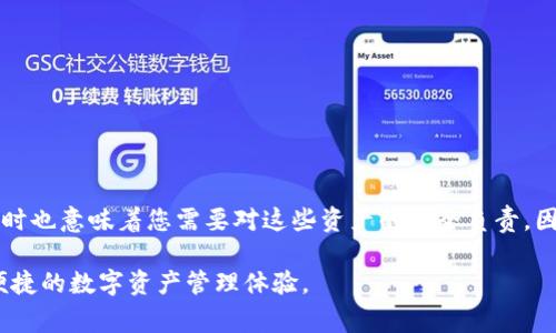   如何通过Tokenim钱包导出EOS私钥：详细指南与注意事项 / 

 guanjianci Tokenim, EOS, 钱包, 私钥, 加密货币 /guanjianci 

引言：理解EOS和私钥的重要性

在当今快速发展的数字货币世界中，EOS作为一种创新的区块链平台，受到了广泛关注。其出色的交易处理速度和灵活的智能合约功能使其成为许多应用程序和项目的基础。而在使用EOS时，了解如何保护和管理私钥则显得尤为重要。私钥是您的数字资产的密码，没有它，您便无法访问您的钱包和资产。本文将详细阐述如何通过Tokenim钱包导出EOS私钥，确保您在管理数字资产时能够得心应手。

Tokenim钱包概述

Tokenim是一款多功能的区块链钱包，旨在为用户提供易于使用的界面及稳定的安全性。随着加密货币的不断发展，Tokenim逐渐成为EOS生态系统内的重要钱包之一。它支持多种加密货币的存储和管理，并且具备导出私钥功能，这对于那些希望更深入管理自己数字资产的用户来说至关重要。

Tokenim钱包的界面友好，适合各种层次的用户，从新手到经验丰富的投资者，皆能轻松上手。通过这款钱包，用户不仅可以发送和接收EOS，还可以通过私钥的导出功能，实现更为灵活的资产管理。

导出EOS私钥的必要性

在数字货币的世界里，私钥犹如银行账户的密码。拥有私钥，您就拥有了对钱包内所有资产的完全控制权。但如果您将私钥丢失或泄露，那么很可能会导致资产的永久失去。因此，随时备份和导出私钥显得尤为重要。

导出私钥的原因可能有很多，比如：您想将资产从一个钱包转移到另一个钱包，或者要使用第三方服务进行交易等。不论是什么原因，了解导出私钥的流程都将使您在管理数字资产时更加方便自如。

如何通过Tokenim钱包导出EOS私钥

接下来，我们将进入导出EOS私钥的具体步骤。请确认您已经在手机或电脑上成功安装并注册了Tokenim钱包，并完成了钱包的设置。

h4步骤一：进入Tokenim钱包/h4

打开您的Tokenim钱包应用，输入您的登录信息，确保您已经成功进入钱包首页。此时，您应该能够看到您的EOS余额、交易记录以及相关的设置选项。

h4步骤二：找到EOS账户设置/h4

在Tokenim主界面，请注意找到“账户”或“钱包设置”的部分。通常，这一部分可以通过钱包界面底部的菜单进行访问。在账户设置中，您将会看到一个与EOS账户相关的选项，点击进入。

h4步骤三：选择导出私钥选项/h4

在EOS账户设置中，您会找到“导出私钥”或“备份私钥”的选项。点击该选项后，系统可能会要求您进行身份验证，例如输入钱包密码或进行指纹识别，以确保您的账户安全。

h4步骤四：导出私钥/h4

经过验证后，系统将显示您的EOS私钥。请注意，私钥通常以字符串形式显示。务必小心，不要与他人分享。在此步骤中，我们建议您使用安全的方式备份该私钥，例如将其写在纸上，并存放在一个安全的地方，切勿在线保存该信息。

h4步骤五：确认私钥已导出/h4

成功导出私钥后，您可以选择通过扫描二维码或复制私钥来进行其他操作。如果您打算将私钥导入其他钱包，确保是在一个安全的网络环境下进行操作。

注意事项：保障私钥安全的方法

导出EOS私钥的过程虽然简单，但保护私钥的安全却是每个用户必须时刻关注的问题。以下是一些建议，可以帮助您更好地维护私钥的安全性：

h41. 保持私钥离线存储/h4

将私钥存储在离线设备中，能够有效避免被黑客攻击的风险。纸质备份是一种很好的选择，您可以将其写在纸上，然后放置在保险箱中。

h42. 不在不安全的网络上进行私钥操作/h4

确保您的网络连接安全。在使用公共Wi-Fi时，尽量避免进行任何与私钥相关的操作，以防被他人监视。

h43. 定期更新您的钱包安全措施/h4

为了防止潜在的安全风险，定期检查和更新钱包的安全设置是非常必要的。这包括更改密码、启用双重认证等。

结束语：建立安全的数字资产管理习惯

通过以上步骤，您可以轻松地从Tokenim钱包导出EOS私钥。掌握这一技能不仅为您在数字货币投资中增加了便利性，还能帮助您建立良好的资产管理习惯。然而，拥有私钥的同时也意味着您需要对这些资产的安全负责。因此，时刻保持警惕，确保您的私钥安全，将会是您成功的关键。

无论您是数字货币的新手还是资深投资者，了解私钥的管理及其安全性都将使您在未来的投资旅程中更加游刃有余。希望您能在加密货币的世界中探索并享受到更加安全和便捷的数字资产管理体验。