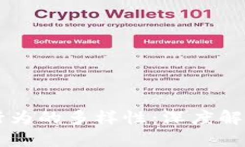 区块链犯罪行为的多样性：深度解析现象与对策