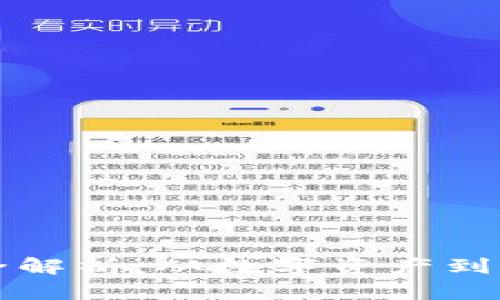 区块链商品类型全解析：从数字资产到智能合约的多样性