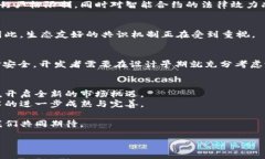 区块链的技术解析：颠覆