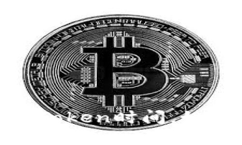 揭秘EON空投与imToken时间，如何参与并获得收益