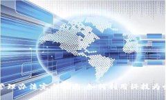 区块链宠物管理办法完全