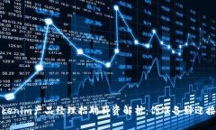 2023年Tokenim产品经理招聘薪