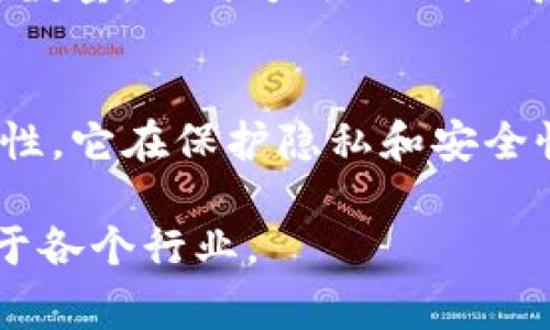 区块链的种类可以根据不同的标准进行分类。以下是一些常见的区块链种类：

1. **公有链（Public Blockchain）**：
   公有链是指任何人都可以参与的区块链，所有的交易记录和数据都是公开的。比特币和以太坊就是公有链的典型代表。它们的去中心化和透明性使得任何人都可以验证链上的交易。

2. **私有链（Private Blockchain）**：
   私有链是指网络仅限特定的用户进行访问和参与。企业通常使用私有链来控制数据的流通和安全性。由于有权限控制，私有链可以更快地执行交易和处理数据。

3. **联盟链（Consortium Blockchain）**：
   联盟链是一种适合多个组织之间合作的区块链，参与者共同维护网络。一些大型企业或机构通常会选择联盟链，以实现跨组织的数据共享和交易验证。它具有私有链的部分特性，但又具备一定的去中心化性。

4. **混合链（Hybrid Blockchain）**：
   混合链结合了公有链和私有链的优点。在混合链中，某些数据是公开的，其他数据则是私密的。企业可以在这个链上共享某些信息，同时又保护其敏感数据。

5. **侧链（Sidechain）**：
   侧链是一种与主链平行运行的区块链，可以实现两者之间的资产转移。侧链允许在主链和其他区块链（或不同的主链）之间转移资产，从而减少主链的负担并提高效率。

6. **梯度链（Layered Blockchain）**：
   这是一种分层区块链架构，通常由基础层（Layer 1）和应用层（Layer 2）组成。基础层负责所有的安全性和数据存储，而应用层则处理具体的应用和执行合约。

7. **状态通道（State Channel）**：
   状态通道是一种技术，它允许两方在链下进行多次交易，从而减少在区块链上进行的交易数量。这种方法不仅提高了速度，也降低了交易费用。

8. **零知识区块链（Zero-Knowledge Blockchain）**：
   这种区块链技术利用零知识证明，允许用户在不透露具体信息的情况下证明交易的有效性。它在保护隐私和安全性方面具有独特的优势，适用于对于隐私要求高的应用场景。 

这些种类的区块链各自有着不同的特点、优缺点和使用场景，使得区块链技术得以广泛应用于各个行业。