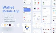 Tokenim密码输错后多久才能