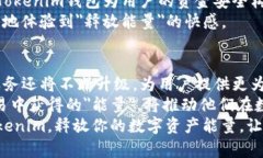 biloti深入了解Tokenim钱包：