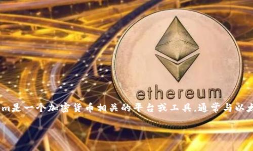 要解答“tokenim只能转入ETH吗？”这个问题，首先需要理解Tokenim及其运作机制。Tokenim是一个加密货币相关的平台或工具，通常与以太坊及其生态系统有着密切的联系。在回答这个问题之前，让我们从几个重要方面进行探讨。

### Tokenim转入ETH的相关需求与操作