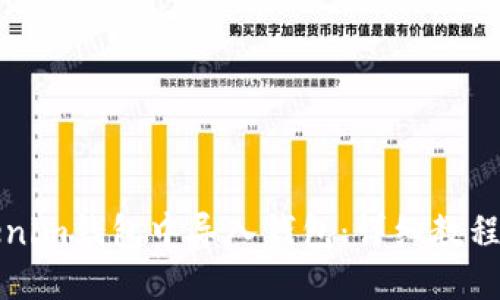如何在Tokenim钱包中导入钱包：详细教程与使用技巧