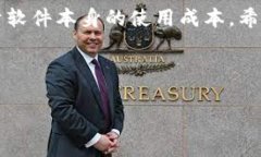 ### 关于imToken的收费问题本