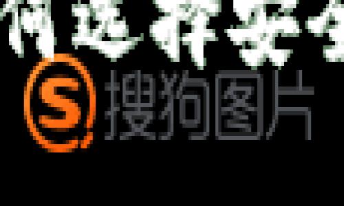 imToken冷钱包价格揭秘：如何选择安全又实惠的数字资产存储方案