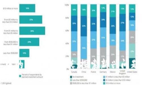 区块链技术中的反洗钱挑战：探索新兴问题与解决方案