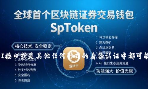 `tokenim无效`这个词组中的“token”通常指的是一种资格验证的凭证，不论是数字货币、API接口或是其他任何形式的身份认证中都可能用到。而“无效”则表示这个凭证未能通过验证，可能是因为过期、错误、或者已被撤销等原因。

### tokenim无效：解析及处理方法