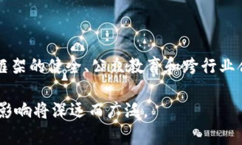 区块链技术自诞生以来，已经在多个领域引发了广泛关注与应用。从最初的比特币到如今的智能合约、去中心化金融（DeFi）、非同质化代币（NFT），区块链的潜力似乎仍在不断扩展。然而，随着技术的快速发展，很多人对区块链的理解和看法也有所波动。以下是我对区块链的一些看法和建议。

区块链的优势与潜力

区块链技术作为一种去中心化的分布式 Ledger，其最显著的优势在于透明性和安全性。传统的数据库系统往往存在单点故障和可信任问题，而区块链通过去中心化的网络结构，使得数据的记录与验证变得透明且难以篡改。每一个区块都包含了前一个区块的哈希值，一旦被记录在链上，就几乎不可更改。

除此之外，智能合约的出现让区块链能够支持自动化的交易和协议执行。智能合约是以程序代码的形式存储在区块链上的合同，它能够在预先设定的条件被满足时，自动执行合约条款。这种自动化的特点大大降低了交易成本，提高了效率。

应用场景的多样化

目前，区块链技术的应用场景已经扩展到多个行业，包括金融、供应链、医疗、艺术等。

在金融领域，区块链能够提高支付和结算的效率。通过去中心化的网络，可以实现全球范围内的快速支付；同时，省略中介机构的参与，降低了交易成本。

在供应链管理中，区块链可以提供产品从生产到销售的全程可追溯。每个环节的数据都可以通过区块链记录，这不仅提高了透明度，也增强了消费者的信任感。例如，某些食品企业利用区块链追踪农产品的来源，确保他们的产品符合安全标准。

医疗行业同样受益于区块链，通过这种技术，可以保护患者隐私，同时确保医疗记录的安全存储和共享。这种透明性和安全性使得各大医院和研究机构能够更有信心地共享数据，从而提高诊疗效果。

面临的挑战

尽管区块链技术展现了巨大的潜力，但也面临着不少挑战。首先，技术的成熟度仍需提高。虽然区块链在某些领域取得了成功，但在大规模应用时，许多技术问题亟待解决，包括性能、扩展性和互操作性等。

其次，法律监管问题也是一个重要的挑战。区块链的去中心化特性使得监管机构难以对其进行管控，许多国家的法律法规尚未完善，导致区块链项目在运营过程中可能面临法律风险。

另外，公众对区块链的信任度也有待增强。在某些案例中，由于安全漏洞或运营不善导致的损失，使得很多人对区块链项目持怀疑态度。因此，提升公众的知识水平和信任感是发展区块链的重要一环。

未来发展建议

基于上述分析，我对区块链的发展提出以下几点建议：

1. **加大技术研究和开发的投入**：各大科技公司和研究机构应加大对区块链技术的研发投入，特别是在性能、扩展性和用户体验等领域，通过技术创新推动区块链的应用。

2. **建立法律框架**：政府和监管机构应尽快完善与区块链相关的法律法规，为区块链企业提供一个良好的运营环境。同时，也要制定相应的安全标准，保障用户的合法权益。

3. **强化公众教育**：通过各种渠道和平台，加大对区块链知识的普及力度。只有公众理解区块链的优势和应用场景，才能赢得他们的支持和信任。

4. **促进跨行业合作**：不同行业间的合作是推动区块链技术应用的重要途径。企业与政府、企业与社区之间的合作，能够实现资源的有效配置，并共同推动区块链的普及与发展。

结论

总的来说，区块链作为一种颠覆性技术，正处于发展的关键阶段。尽管面临着不少挑战，但其带来的机遇也不容忽视。通过技术创新、法律框架的健全、公众教育和跨行业合作，可以期待区块链在未来将会发挥更大的作用，推动经济和社会的可持续发展。

以上是我对区块链的看法和建议，希望能够为关注该领域的人士提供一些参考和启发。区块链不仅仅是一项技术，更是一场思想革命，其影响将深远而广泛。