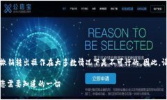 注意：这个问题涉及加密