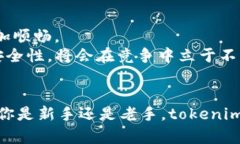   BSC钱包tokenim：你的加密