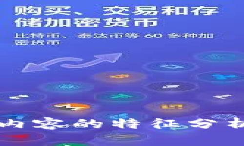 区块链教育内容的特征分析与应用探索