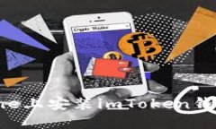 如何在iPhone上安装imToken钱
