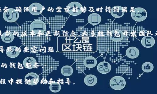   Tokenim钱包与TP钱包的详细解析 / 

 guanjianci Tokenim钱包, TP钱包, 加密钱包, 区块链, 数字货币 /guanjianci 

在当今数字货币和区块链技术快速发展的时代，加密钱包作为管理和存储数字资产的重要工具，受到了广泛关注。本文将详细解析Tokenim钱包和TP钱包的概念、特点、使用场景等，帮助用户更好地理解这两种钱包的功能和适用性。

一、什么是Tokenim钱包？
Tokenim钱包是一种专注于Token管理的数字钱包，它允许用户安全地存储、接收和发送各种加密货币及其衍生代币。Tokenim钱包的设计旨在为用户提供直观的界面和易用的功能，使其适配不同层次的用户需求。

Tokenim钱包的主要特点包括高安全性、支持多种代币、用户友好的界面以及与多种区块链网络的兼容性。它通常提供私钥的本地存储，以确保用户对其资产的完全控制。此外，Tokenim钱包还可能提供与去中心化交易所（DEX）集成的功能，使用户可以方便地进行交易。

二、什么是TP钱包？
TP钱包（TokenPocket钱包）是一个多链数字资产管理工具，广泛应用于各种区块链平台。相较于其他传统钱包，TP钱包支持更多类型的数字资产，包括代币、NFT（非同质化代币）等。其目标是为用户提供一个安全、便捷的资产管理平台。

TP钱包的特点包括便捷的跨链功能、良好的用户体验以及强大的社区支持。用户可以轻松在不同区块链之间转移资金，且钱包内置多种功能，如市场分析、资产监控等，帮助用户做出更明智的投资决策。

三、Tokenim钱包与TP钱包的主要区别
虽然Tokenim钱包和TP钱包都旨在提供安全的数字资产存储与管理功能，但它们在一些关键方面存在差异。首先，Tokenim钱包更侧重于Token的管理和交易，而TP钱包则更强调跨链资产的整合和管理。其次，Tokenim钱包的界面设计可能更为简单，更符合初学者的使用习惯，而TP钱包则提供更多的高级功能，以满足经验丰富用户的需求。

在安全性方面，两者都采取了一系列现代安全措施，但具体的实现方式可能有所不同，例如TP钱包可能还提供更强的多重签名和生物识别功能，以增强用户账户的安全性。

四、如何选择适合自己的钱包？
选择合适的数字钱包主要取决于用户的需求和使用习惯。以下是一些选择钱包时需要考虑的因素：

ul
listrong安全性：/strong确保钱包具有高级安全措施，如多重签名、冷存储等。/li
listrong用户体验：/strong选择一个界面友好、操作简单的钱包，尤其是对于新手用户。/li
listrong支持的资产类型：/strong检查钱包支持的数字资产范围，确保能够覆盖用户持有的主要资产。/li
listrong社区与支持：/strong选择一个有良好社区支持和积极更新维护的钱包。/li
listrong附加功能：/strong如是否支持DApp、去中心化交易等功能，满足用户未来的需求。/li
/ul

五、Tokenim钱包和TP钱包的未来前景
未来随着区块链技术的发展，Tokenim钱包和TP钱包有着巨大的发展潜力。Tokenim钱包可能会更多地向资产管理和金融服务平台发展，而TP钱包则可能扩大其跨链功能，涵盖更多的区块链生态系统。

同时，随着用户对安全性和隐私性的需求增加，这些钱包会不断其技术架构，提升安全性。此外，随着法规的逐步完善，数字钱包的合规问题也将成为一个重要的发展方向，钱包提供商需要进一步加强合规性，以适应不同地区的监管要求。

可能相关问题

问题1：Tokenim钱包的安全性如何？
Tokenim钱包作为一个数字资产管理工具，其安全性一直是用户关注的重点。钱包的设计过程中，开发团队采用了多种安全措施来确保用户资金的安全。首先，Tokenim钱包支持非托管存储，也就是私钥完全控制在用户自己手中，而不是由平台存储。这种方式大大降低了因平台被黑客攻击而导致资产损失的风险。

其次，Tokenim钱包还采用了加密技术来保障数据的安全。在传输过程中，钱包的数据通过SSL加密，以防止敏感信息在网络传输中被截取。此外，Tokenim钱包可能会定期更新系统和安全机制，以修补已知的漏洞。

此外，Tokenim钱包也可能提供多重身份验证功能，例如通过短信验证码、电子邮件确认等方式，增加了额外的安全层。

问题2：TP钱包支持哪些区块链和数字资产？
TP钱包作为多链数字资产管理工具，兼容多个主流区块链网络，包括但不限于以太坊（Ethereum）、比特币（Bitcoin）、EOS、波场（Tron）等。它不仅支持原生币的存储，例如比特币和以太坊，还支持基于这些区块链的各种代币，如ERC-20、TRC-20等。

此外，TP钱包也在不断扩展其支持的资产类型，包括NFT。当下，各类基于以太坊和其他区块链的NFT项目如雨后春笋般涌现，TP钱包通过集成NFT市场功能，使用户能够轻松管理和交易这些数字资产。

由于TP钱包的跨链交易功能，用户可以在链之间方便地转移资产，这对于活跃于多种区块链生态的用户来说，显得尤为重要。TP钱包通过易用的界面引导用户完成这些复杂的操作，使得数字资产的管理更为便捷。

问题3：使用Tokenim钱包需要注意哪些事项？
使用Tokenim钱包时，用户需关注以下几个方面，以确保资金安全：

ul
li妥善保管私钥：用户需要将私钥保存好，不应与他人分享，因为只有私钥能够完全控制钱包内的资产。/li
li定期更新密码：定期更换钱包密码加强安全性，选择复杂且独特的密码。/li
li开启两步验证：如果Tokenim钱包支持两步验证（2FA），务必开启，以加强账户安全。/li
li确认交易信息：在进行转账操作时，仔细确认地址和金额，防止由于误操作导致资产损失。/li
li定期备份：定期备份账号信息、私钥和恢复助记词，以防万一资产丢失。/li
/ul

问题4：TP钱包如何进行跨链交易？
TP钱包的跨链交易功能是其一大亮点，用户可通过几个简单步骤完成跨链资产转移。首先，用户需要确保在TP钱包中已经添加了要转移的两种资产。此外，进行跨链交易时，用户还需了解目标链的相关信息，如手续费、到账时间等。

具体而言，用户在TP钱包中选择要转出的资产，输入目标地址和金额，系统会自动计算所需手续费。用户确认无误后，提交交易请求，TP钱包会自动处理交易，并确保资产从一个区块链转至另一个区块链的过程中保持安全。

完成交易后，用户可以在TP钱包的交易记录中查看这次跨链交易的状态。如果需要咨询或处理交易问题，TP钱包也提供了相关的技术支持和用户服务，确保用户的需求能够及时得到满足。

问题5：如何确保Tokenim与TP钱包的兼容性与更新？
在选择和使用Tokenim钱包与TP钱包时，确保其兼容性和更新是非常重要的。首先，用户应该关注这两款钱包的官方网站及社交媒体渠道，以获取最新的版本和更新信息。大多数钱包开发团队都会定期发布更新，以修复已知的漏洞或提升用户体验。

其次，用户可以参与相关的社区或论坛，例如Telegram群组、Reddit等，与其他用户交流心得，了解最新的信息和使用技巧，从而避免因版本过旧而导致的兼容问题。

最后，建议用户选择提供自动更新功能的钱包，这样可以减少因为手动更新带来的风险和麻烦，确保用户始终使用最新的版本，享受最安全、最便捷的钱包服务。

总之，Tokenim钱包和TP钱包各自有着独特的优势和功能，用户在进行选择时，需结合自身需求，合理判断。希望这篇文章能为你在数字货币管理过程中提供帮助和指导。