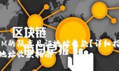 该如何使用TokenIM的隔离见